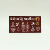 Vithu Mauli Chaitrangan Rangoli Designs