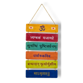 Maha Mrityunjaya Mantra Wall Hanging