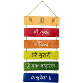 Shree Krishan Govind Hare Murari Wall Hanging