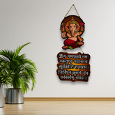 Shri Ganesh Mantra Wooden Wall Hanging