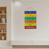 Ik Onkar' Mool Mantra Wooden Wall Hanging (Punjabi)