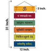Shri Ganesh Mantra Wooden Wall Hanging