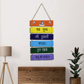 Hanuman Mantra' Wooden Wall Hanging