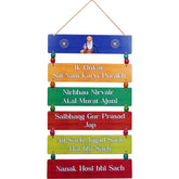 Ik Onkar Wall Hanging (English)