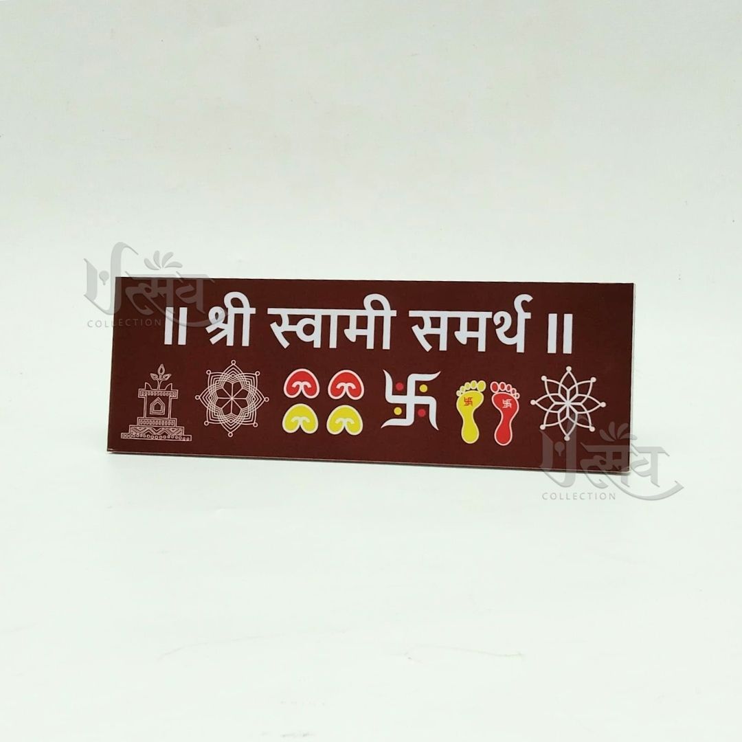 Shree Swami Samarth Chaitrangan Rangoli Designs