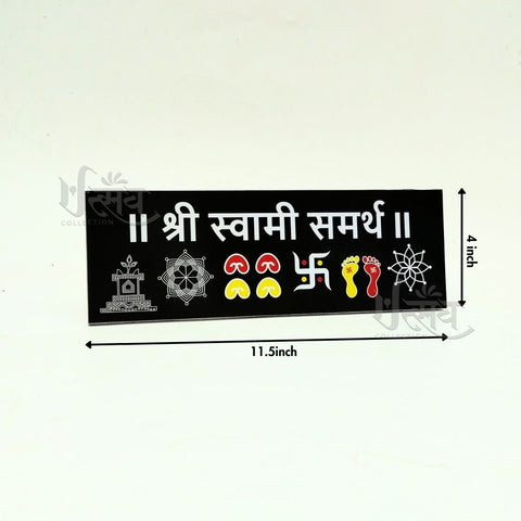 Shree Swami Samarth Chaitrangan Rangoli Designs