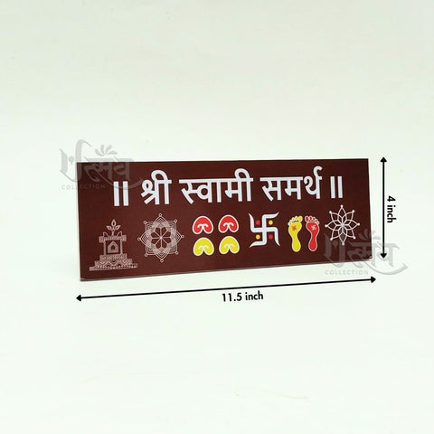 Shree Swami Samarth Chaitrangan Rangoli Designs