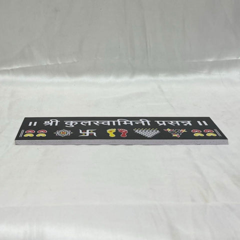 Shree Kulswamini Prasanna Chaitrangan Rangoli Designs