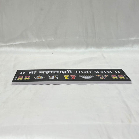 Shree Mahalaxmi Mata Prasanna Chaitrangan Rangoli Designs