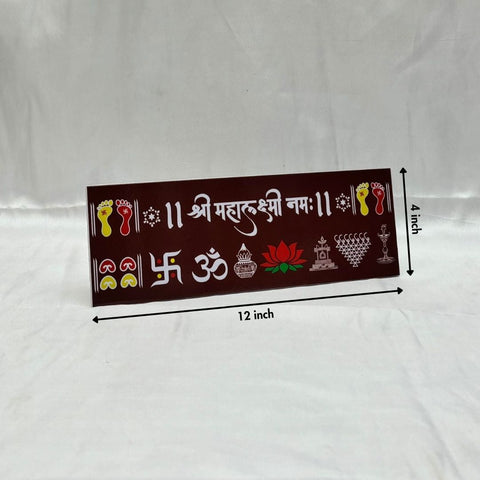 Shree Mahalaxmi Namah Chaitrangan Rangoli Designs