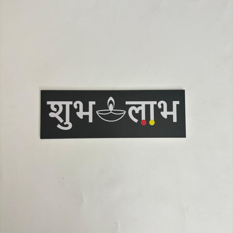 Chaitrangan Rangoli Shubh Labh