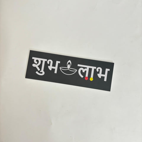 Chaitrangan Rangoli Shubh Labh