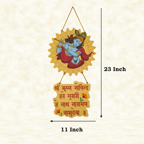 Shree Krishna With Photo Wall Hanging