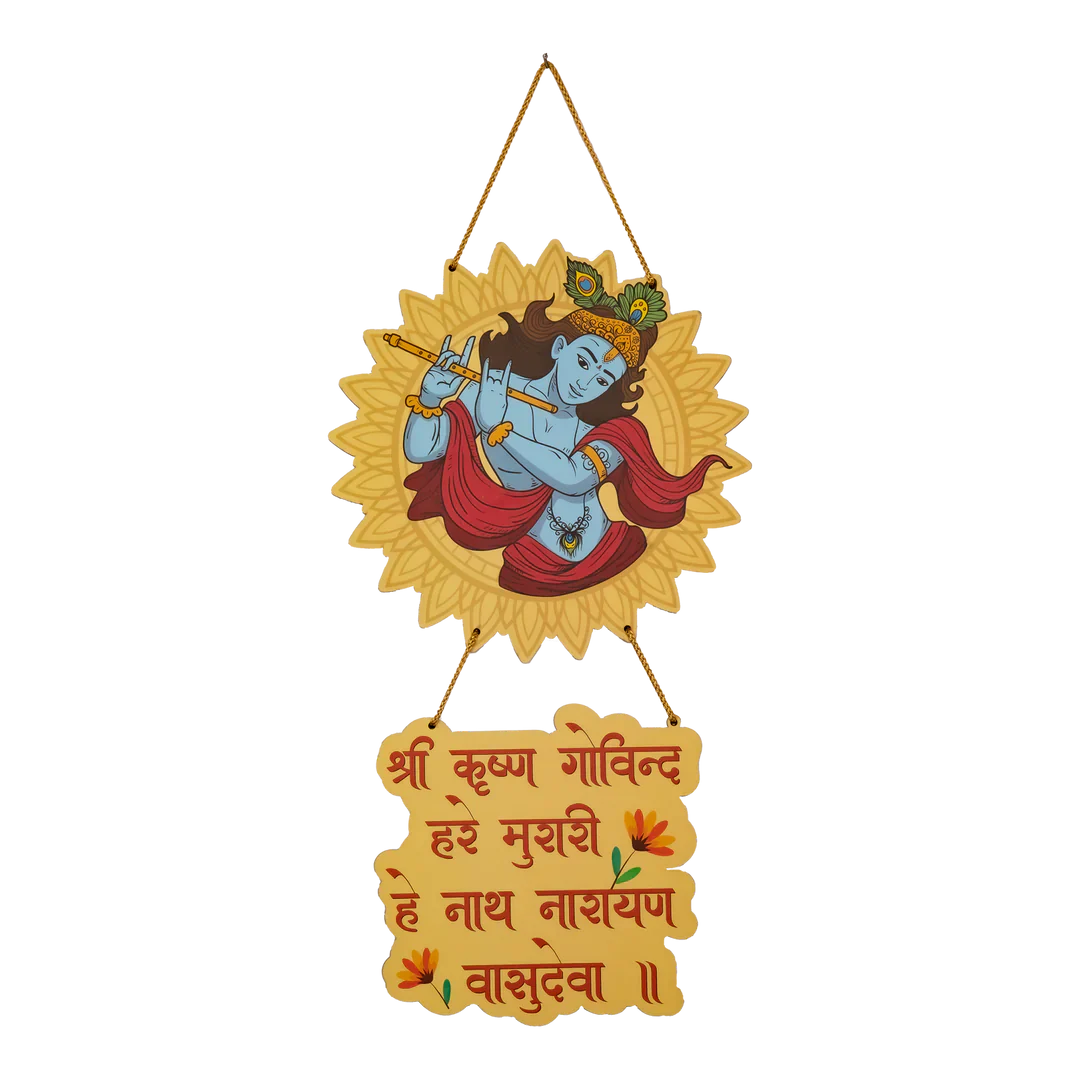 Shree Krishna With Photo Wall Hanging