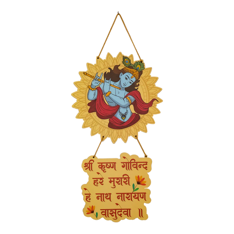 Shree Krishna With Photo Wall Hanging