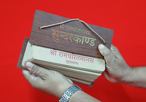 Sunderkand
