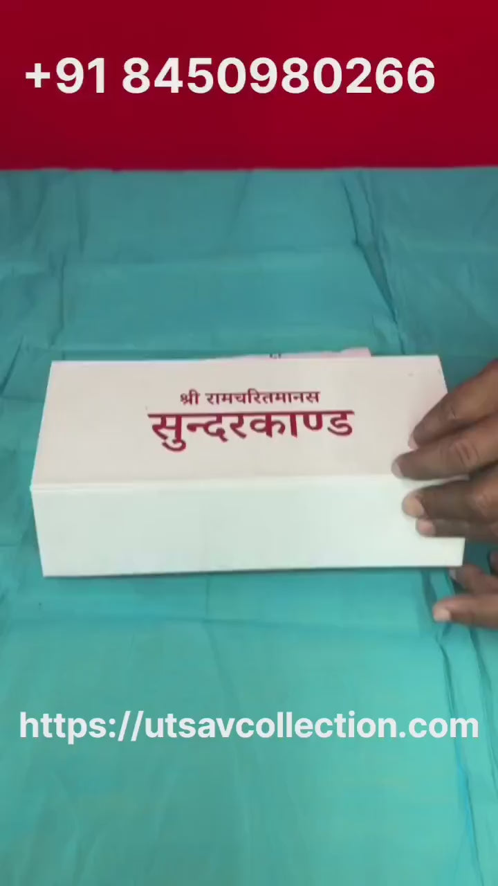 Sunderkand